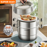 苏泊尔SUPOR 巧易取不串味三层蒸锅304不锈钢高拱盖30cm复底通用SZ30VA1