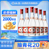 汾酒 玻汾 清香型白酒 口粮酒泡酒整箱装 42度 475mL 6瓶 红盖玻汾非原箱