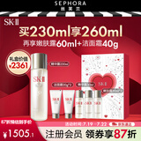 SK-II护肤套装神仙水补水保湿送女友礼物 节日限定晶透礼盒