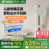 鹰卫浴无顶喷儿童花洒全套 无极分体式精铜主体简易淋浴套装奶白61011