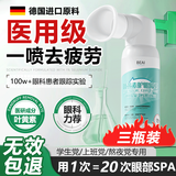 BEAI叶黄素护眼喷雾洗眼液缓解眼疲劳抗菌眼干涩玩手机视力模糊眼药水