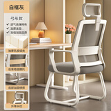 树浩电脑椅办公椅子舒适久坐靠背椅宿舍卧室学习座椅弓形电竞椅写字椅 【升级弓形头枕】乳胶-白框灰网