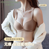 芬腾可安（FENTENGCARE）无痕光面胸罩调整型收副乳防下垂女无钢圈内衣小胸聚拢不空杯文胸