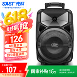 先科A57 8英寸广场舞音响户外大功率移动手提音箱无线蓝牙大音量K歌专用便携式无话筒麦克风版