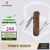维氏瑞士军刀原木典范5项多功能水果刀刀折叠刀具胡桃木0.6221.63