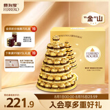 费列罗 巧克力礼盒 60粒750g 送金山托盘 伴手礼 零食 喜糖 生日礼物