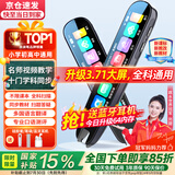 爱百分【3.71大屏】英语点读笔全科通用电子词典扫描笔学习机同步儿童小学初中高中生课程翻译笔节日礼物