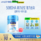 美赞臣学优力儿童成长奶粉 5段奶粉 700g 【50倍DHA 学习出众】