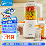 美的（Midea）【国家补贴】榨汁料理机一机三杯多功能研磨机辅食机豆浆机搅拌机便携随行杯MJ-LZ25Easy121