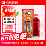 怡安堂金装正红花油大力猴香港原装 舒筋活络肩颈酸痛跌打损伤止痛按摩油 筋骨扭伤拉伤膝关节肩周炎药油45ml