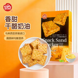 星七马来西亚干酪奶酪奶油味夹心饼95g办公室下午茶独立装休闲零食