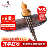 相思鸟葫芦丝乐器 三音降B调 防摔双白铜紫竹梅花扣葫芦丝 降b调初学