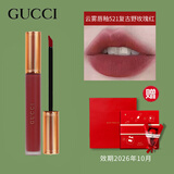 古驰gucci【圣诞节礼物】口红礼盒香水套装送女友闺蜜生日礼物送老婆 单支：云雾521#浆果内莉色