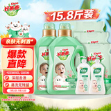 好爸爸（Kispa）天然亲肤洗衣液15.8斤 洗衣露 低敏亲肤 深层去渍  婴幼儿专用