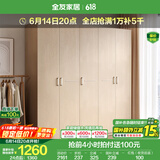 全友家居成品大衣柜顶柜组合卧室家具收纳储物柜子现代简约衣橱家用 五门衣柜新