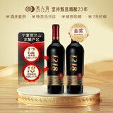 类人首红酒 宁夏贺兰山东麓大酒窖1218橡木桶干红葡萄酒750ml*2支