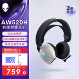 外星人（Alienware）AW520H游戏耳机专业电竞适配三角洲行动有线智能降噪耳机杜比全景音RGB高端外设 白色