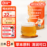 贝兜清清宝 金银花 鸡内金菊花晶奶伴侣清清宝 200g/罐(20袋独立分装)