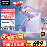 松下（Panasonic）【国家补贴】人鱼姬负离子电吹风机筒高速大功率家用速干纳诺怡护发送女友礼物EH-NA98Q