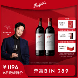 奔富（Penfolds）Bin 389赤霞珠设拉子红葡萄酒750ml*2支 送礼 进口行货 官方正品