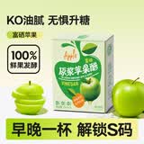 养益君 原浆苹果醋饮(15ml*15条)富硒苹果醋健身便携装饮料无糖0脂0添加