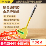 炊大皇99.9%抗菌硅胶锅铲 炒菜铲家用铲子炒锅不粘锅专用加长铲子