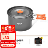 原始人 露营炊具户外锅具装备便携野外野营套锅用品 中号煮锅（配收纳袋）