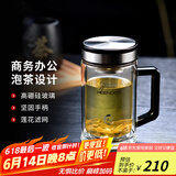 希诺（HEENOOR）双层玻璃杯男士耐热防烫带把带手柄商务办公玻璃水杯过滤茶杯子 【升级抗菌款】-不锈钢部件420ml