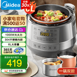 美的（Midea）电压力锅0涂层系列【国家补贴】304不锈钢内胆电高压锅双胆 电饭煲稳定控压技术高压电饭锅 【6L大容量】304不锈钢双胆 C6856G 6L