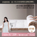 水星家纺床垫学生宿舍床垫床褥全棉舒睡软床垫(标准款)0.9m床 弗雷纳