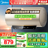 美的（Midea）国家补贴20% 终身免换镁棒80升2500W 一级能效40倍耐用加热管 电热水器 F8025-JE4(HE)