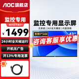 AOC 监控显示器 高清广视角无广告电视桌面壁挂商用监视器 楼宇银行学校酒店企业级安防可挂墙显示屏 43英寸 43J2-Q【支持7×24小时开机】