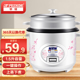 半球（PESKOE）电饭煲 电饭锅家用电饭煲不粘内胆直身电饭锅电蒸锅老式电饭煲蒸煮 1.5升加厚内胆+蒸屉（适用1-2人） 1.5L