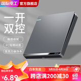 国际电工开关插座面板灰色家用86型墙壁暗装双控五孔带开关USB电源5孔插座 一开双控