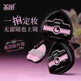 荔树黑凤梨2.0粉扑气垫不吃粉底液专用干湿两用定化妆超软美妆蛋 2个 