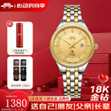 北京18K金钻纪念手表自动机械手表男65周年红星镶钻男士表腕表国表  金面女款-BL052501【65周年】