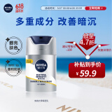 妮维雅（NIVEA）男士护肤品补水保湿防晒亮肤乳液面霜 焕亮光泽保湿乳45g