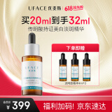 优斐斯传明酸美白淡斑精华液氨甲环酸祛斑提亮肤色红品生日礼物礼盒