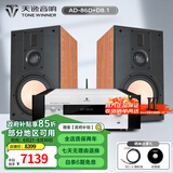 天逸（Winner）AD-86D合并式HIFI解码功放机发烧级立体声高保真HIFI组合蓝牙功放机 套餐5：搭配惠威D8.1