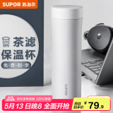苏泊尔（SUPOR）保温杯男女士316不锈钢泡茶水杯大容量商务便携车载办公室杯子 500ML-雪峰白
