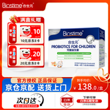 合生元（BIOSTIME）【品牌授权】合生元益生菌儿童HMO益生元婴幼儿冲剂30袋/盒 【益生菌冲剂】