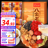 忆江南养生茶八宝茶三炮台280g8包宁夏传统盖碗男人滋补金银花菊花枸杞