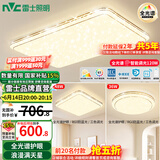 雷士（NVC）吸顶灯全光谱护眼智能客厅灯简约卧室浪漫奶油风LED灯具灯饰套餐 全光谱【2室1厅】智控客厅