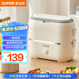 苏泊尔（SUPOR）电热饭盒 加热饭盒 双层四胆2L大容量便携式蒸煮热上班族多功能保温饭盒DH04FD815国家补贴