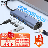 爱国者（aigo）USB转网口RJ45千兆有线网卡网线转接头转接器笔记本扩展坞USB分线器HUB集线器拓展坞R03A(金属)