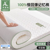 南极人乳胶床垫1.5米x1.9米软垫单人床加厚10cm记忆海绵垫租房专用褥子 三菱格-白色印花【厚约6cm】 双人床-150x190cm【抗压防塌】