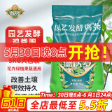 德沃多肥料鸡粪发酵有机肥5KG通用家用种菜养花肥料果树绿植盆栽花卉蔬菜肥