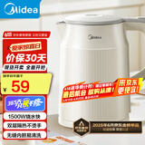 美的（Midea）【国家补贴】电水壶热水壶 大容量家用烧水壶 双层防烫 304不锈钢无缝内胆 大功率快速烧水沸腾 1.5L 暖壶圆墩墩MK-SHM1569