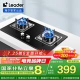 海尔（Haier）智家出品 统帅Ieader燃气灶 天然气灶 台嵌两用家用4.5KW大火力  铜火盖天然气双头灶L2D(12T)