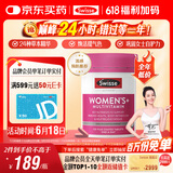 Swisse斯维诗 女士复合维生素 维B维C维E维D烟酰胺钙铁锌 营养包装120片